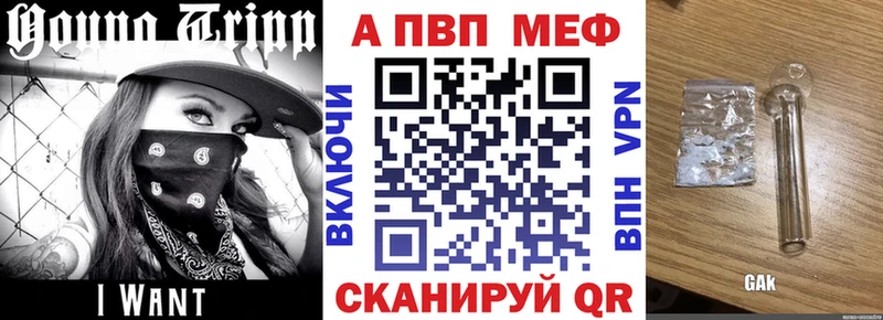 Альфа ПВП крисы CK  MEGA зеркало  Заволжск 