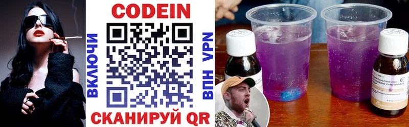 mega ссылки  Заволжск  Кодеиновый сироп Lean Purple Drank 