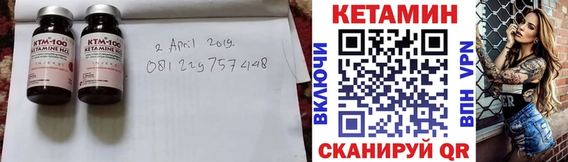 КЕТАМИН VHQ как найти закладки Заволжск