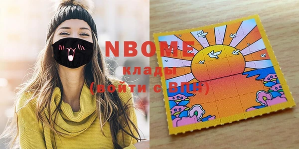 марки nbome Алексеевка