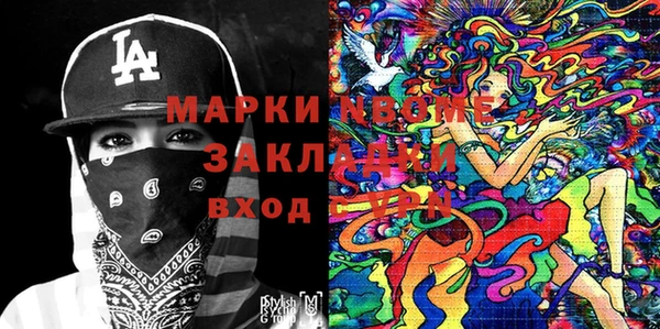 марки nbome Алексеевка