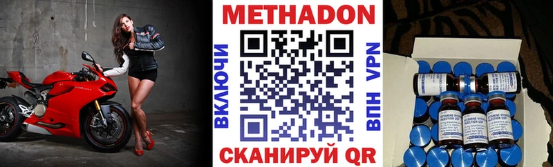 Метадон methadone  Заволжск 
